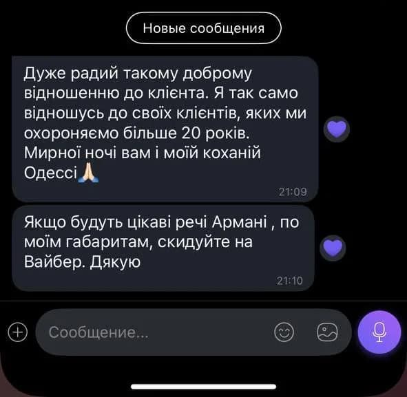 Відгук клієнта: доброму відношенню до клієнта