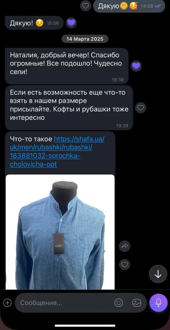 Відгук клієнта: джинси ідеально сіли