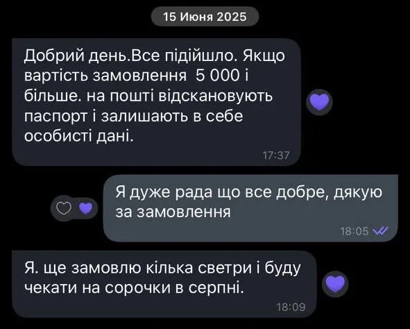 Відгук клієнта про якість пошиву та лекало