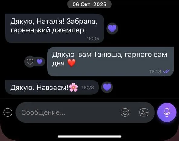 Відгук клієнта про отримання джемпера