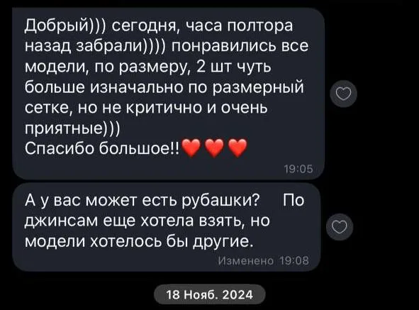 Відгук клієнта про сорочки