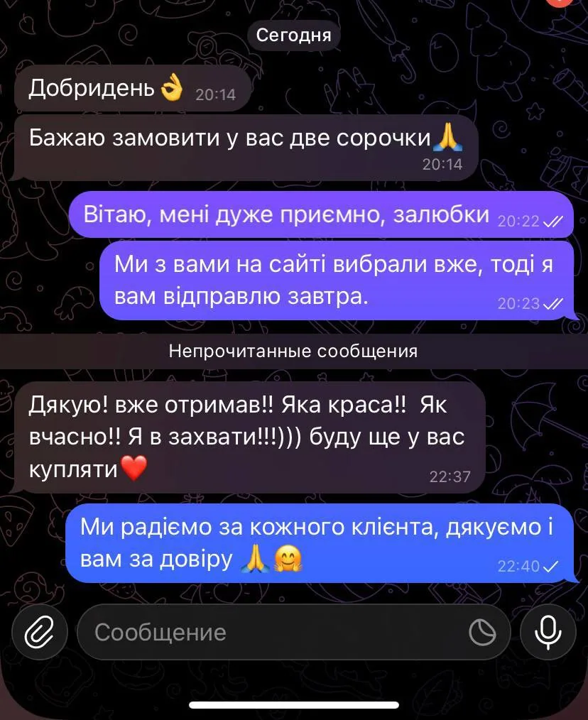 Відгук клієнта: краса, буду ще купувати