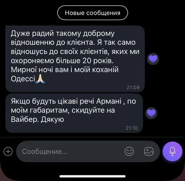 Відгук клієнта: доброму відношенню до клієнта